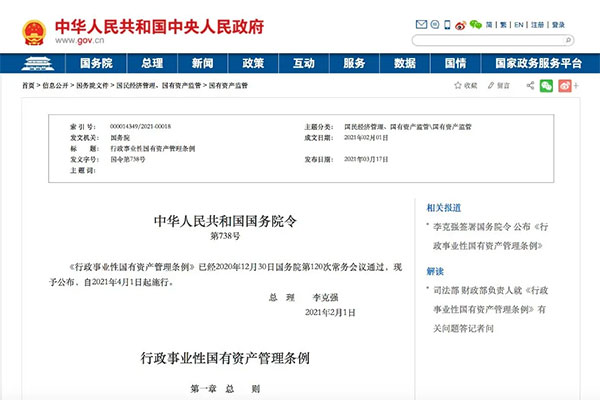 (gu)(w)Ժ̿Q㲻ó^(gu)1꣡202141ʩ